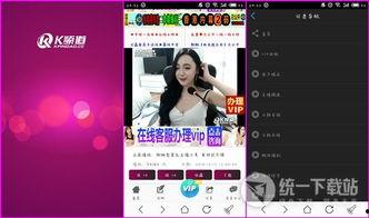 k频道91在线直播大神,揭秘大神风采，畅享视听盛宴