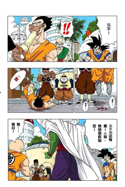 全彩漫画h,色彩斑斓的奇幻世界