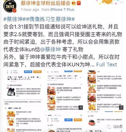 娱乐圈吃瓜聊天记录大全